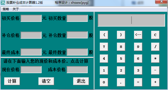 股票成本价怎么降低(股票成本价降低了怎么回事)