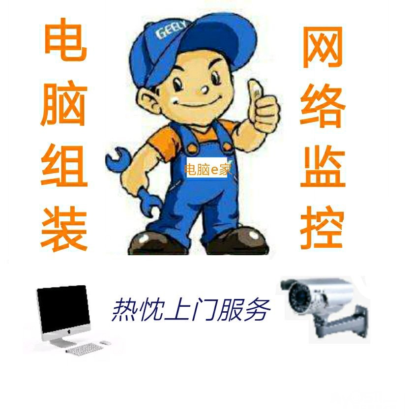 安装监控上门服务多少钱(上门安装监控摄像头人工费多少)