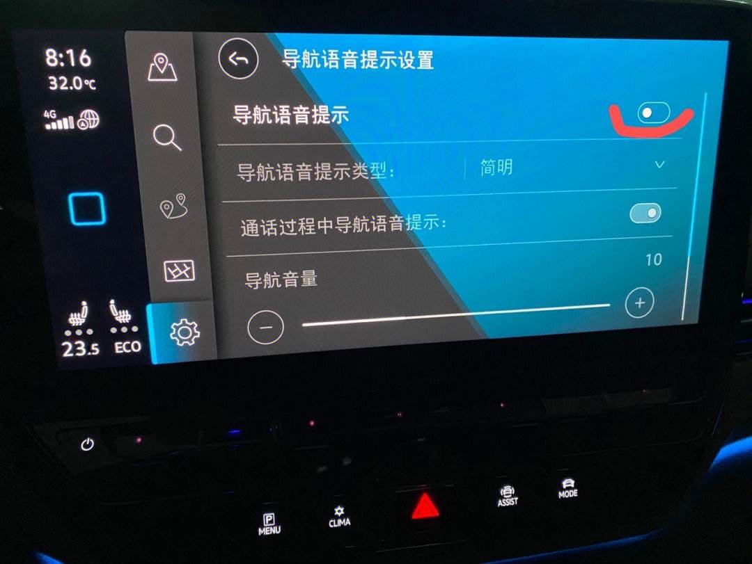 语音在线导航(导航语音)